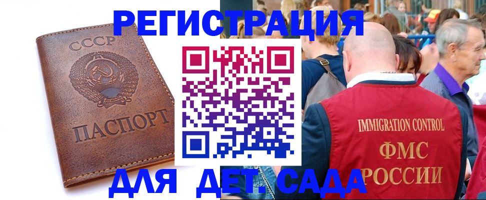 прописка в квартире в Ногинске