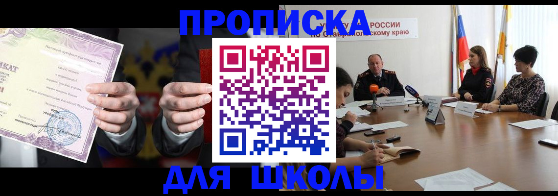 регистрация в Ногинске