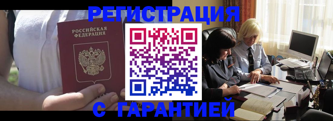 временная регистрация законно в Ногинске