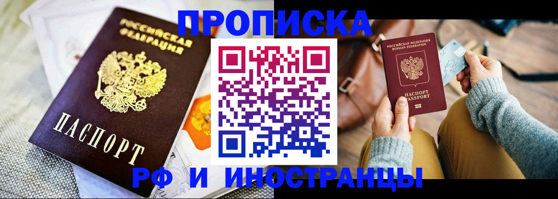 временная регистрация поиск в Ногинске